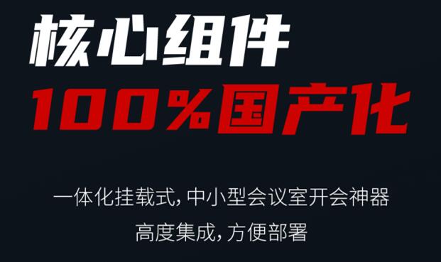 视频会议解决方案的应用优势及发展前期介绍