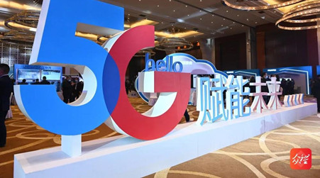 贵州电信携手
，共同展示5G+云会议新模式