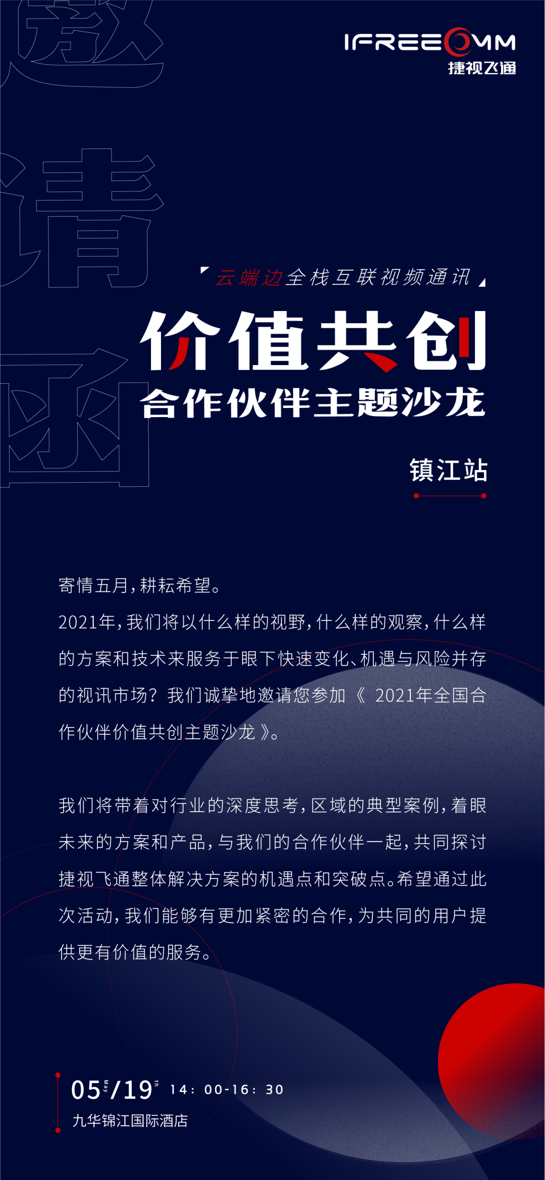 微信图片_20210519184113.png